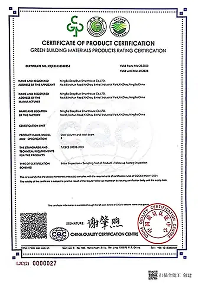 CQC green building materials certification